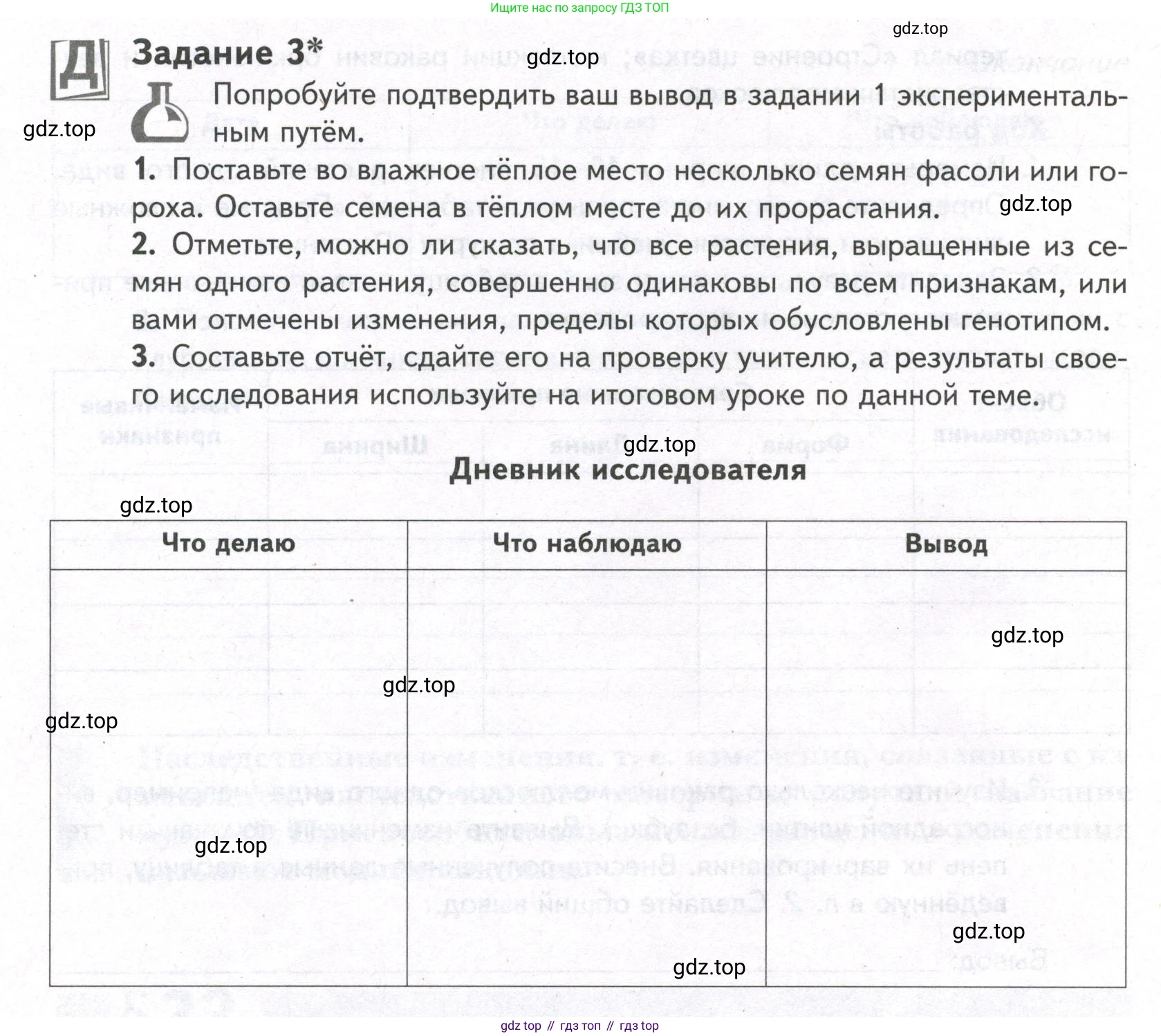 ГДЗ Биология, 9 класс рабочая тетрадь, автор: Сухова Тамара Сергеевна, издательство Просвещение, Москва, 2021, Часть 2, страница 16, номер 3, Условие