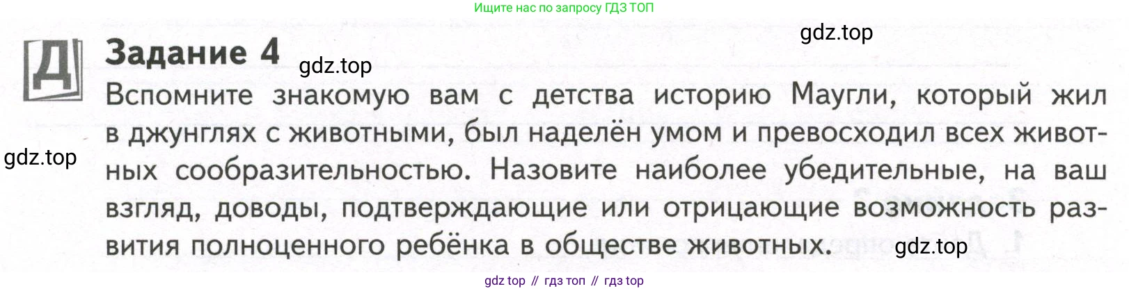 ГДЗ Биология, 9 класс рабочая тетрадь, автор: Сухова Тамара Сергеевна, издательство Просвещение, Москва, 2021, Часть 2, страница 34, номер 4, Условие