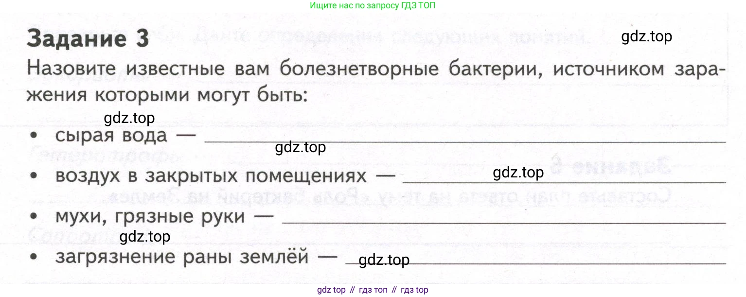 ГДЗ Биология, 9 класс рабочая тетрадь, автор: Сухова Тамара Сергеевна, издательство Просвещение, Москва, 2021, Часть 2, страница 47, номер 3, Условие