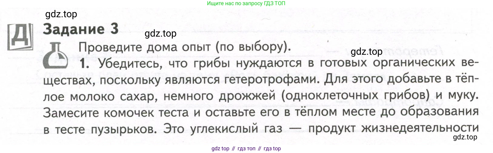 ГДЗ Биология, 9 класс рабочая тетрадь, автор: Сухова Тамара Сергеевна, издательство Просвещение, Москва, 2021, Часть 2, страница 50, номер 3, Условие