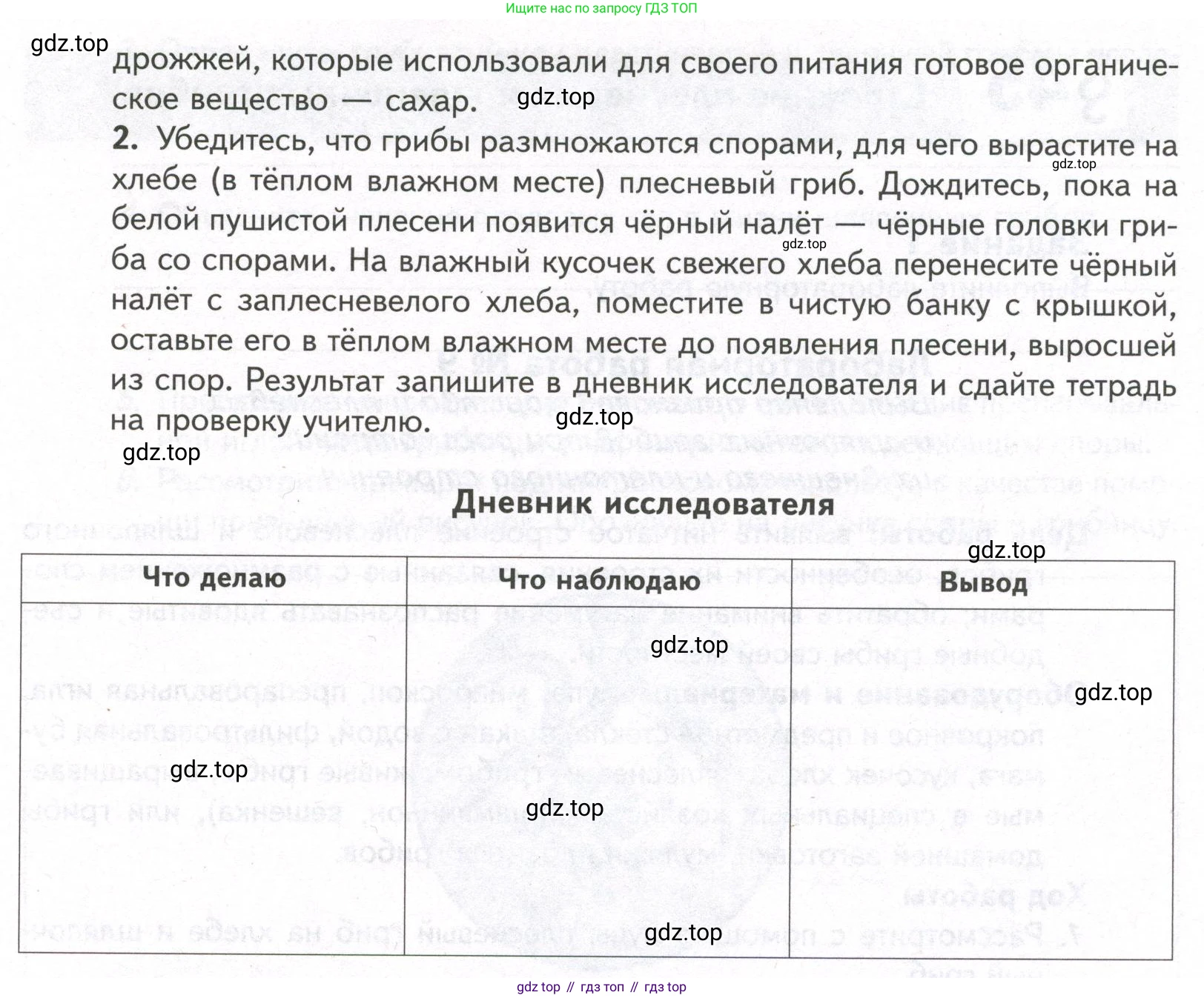 ГДЗ Биология, 9 класс рабочая тетрадь, автор: Сухова Тамара Сергеевна, издательство Просвещение, Москва, 2021, Часть 2, страница 50, номер 3, Условие (продолжение 2)