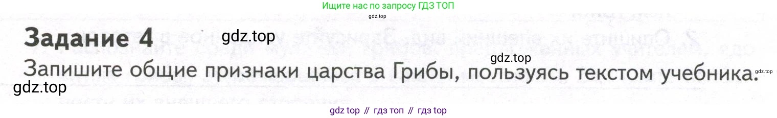 ГДЗ Биология, 9 класс рабочая тетрадь, автор: Сухова Тамара Сергеевна, издательство Просвещение, Москва, 2021, Часть 2, страница 51, номер 4, Условие