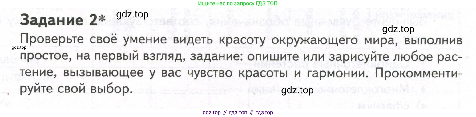 ГДЗ Биология, 9 класс рабочая тетрадь, автор: Сухова Тамара Сергеевна, издательство Просвещение, Москва, 2021, Часть 2, страница 55, номер 2, Условие