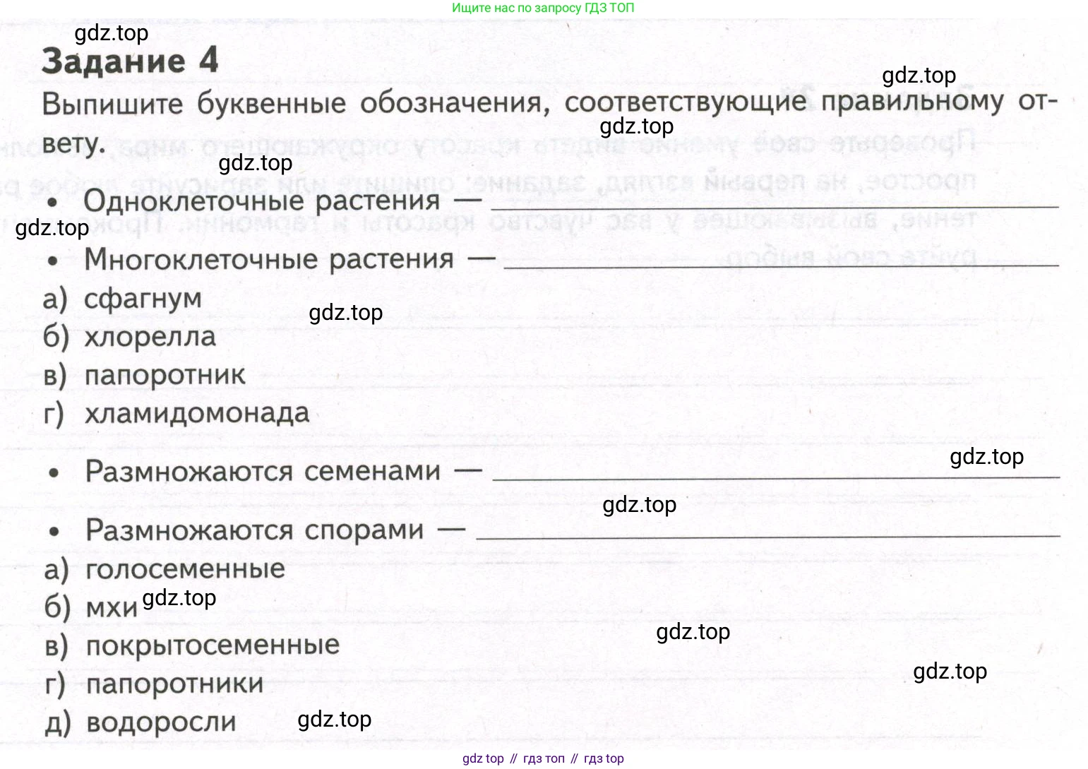 ГДЗ Биология, 9 класс рабочая тетрадь, автор: Сухова Тамара Сергеевна, издательство Просвещение, Москва, 2021, Часть 2, страница 56, номер 4, Условие