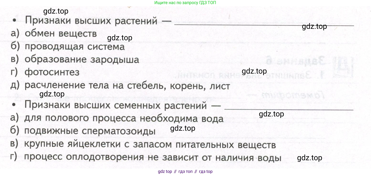 ГДЗ Биология, 9 класс рабочая тетрадь, автор: Сухова Тамара Сергеевна, издательство Просвещение, Москва, 2021, Часть 2, страница 56, номер 4, Условие (продолжение 2)