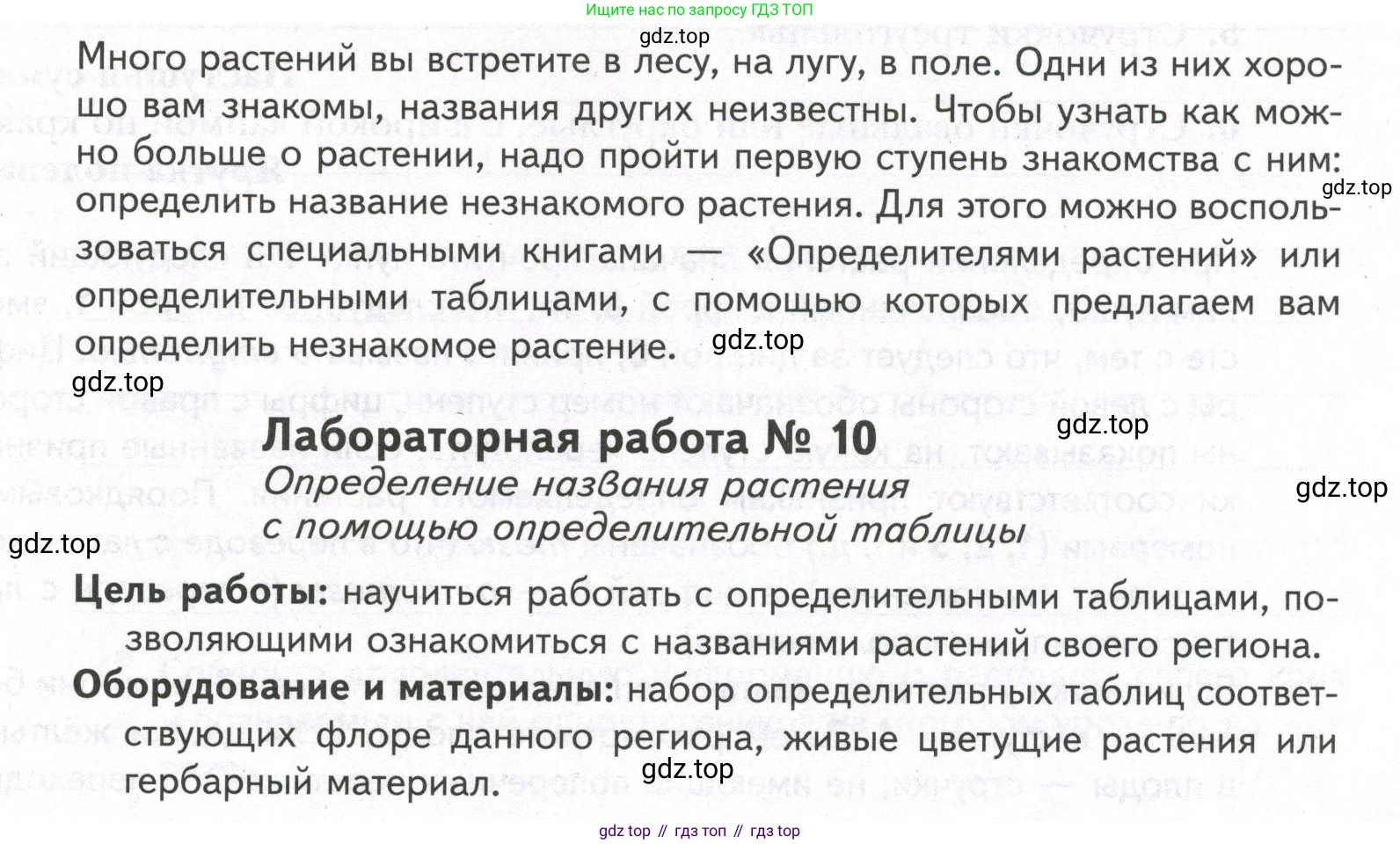 ГДЗ Биология, 9 класс рабочая тетрадь, автор: Сухова Тамара Сергеевна, издательство Просвещение, Москва, 2021, Часть 2, страница 59, номер 1, Условие