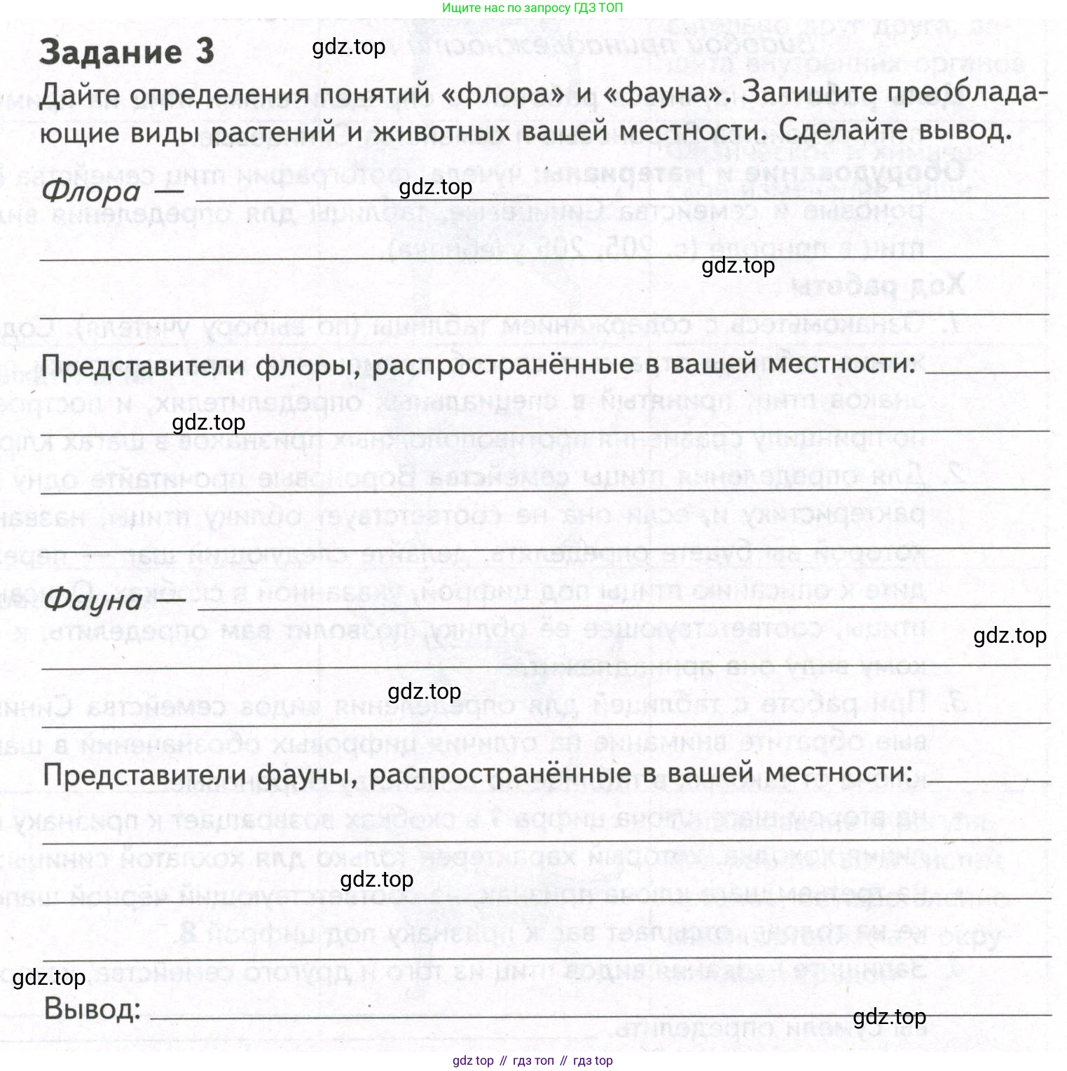 ГДЗ Биология, 9 класс рабочая тетрадь, автор: Сухова Тамара Сергеевна, издательство Просвещение, Москва, 2021, Часть 2, страница 68, номер 3, Условие