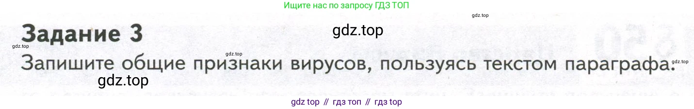 ГДЗ Биология, 9 класс рабочая тетрадь, автор: Сухова Тамара Сергеевна, издательство Просвещение, Москва, 2021, Часть 2, страница 70, номер 3, Условие