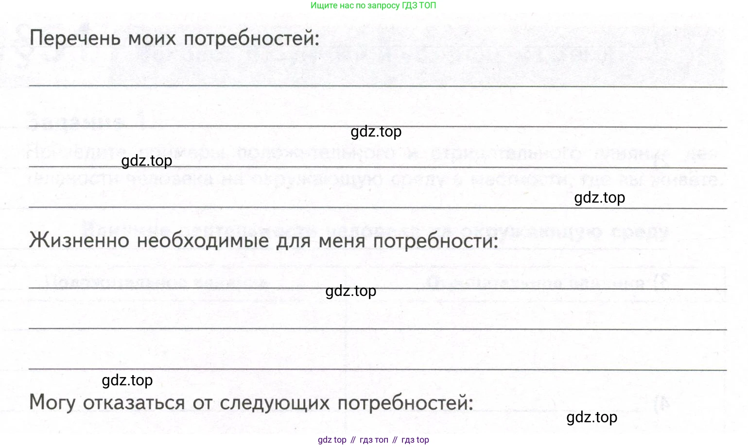 ГДЗ Биология, 9 класс рабочая тетрадь, автор: Сухова Тамара Сергеевна, издательство Просвещение, Москва, 2021, Часть 2, страница 73, номер 3, Условие (продолжение 2)