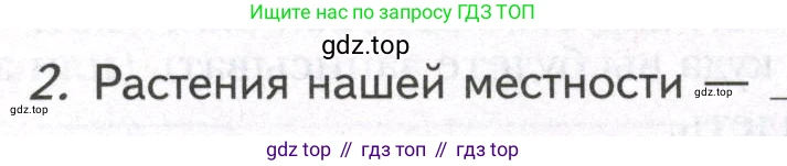 ГДЗ Биология, 9 класс рабочая тетрадь, автор: Сухова Тамара Сергеевна, издательство Просвещение, Москва, 2021, Часть 2, страница 76, номер 2, Условие