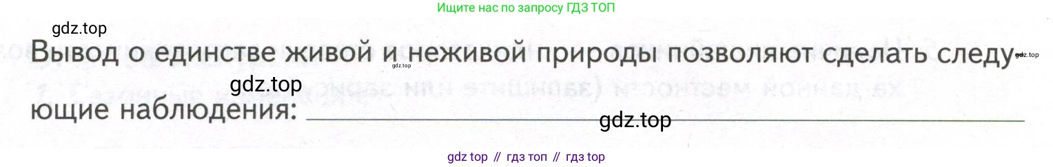 ГДЗ Биология, 9 класс рабочая тетрадь, автор: Сухова Тамара Сергеевна, издательство Просвещение, Москва, 2021, Часть 2, страница 77, номер 6, Условие (продолжение 2)