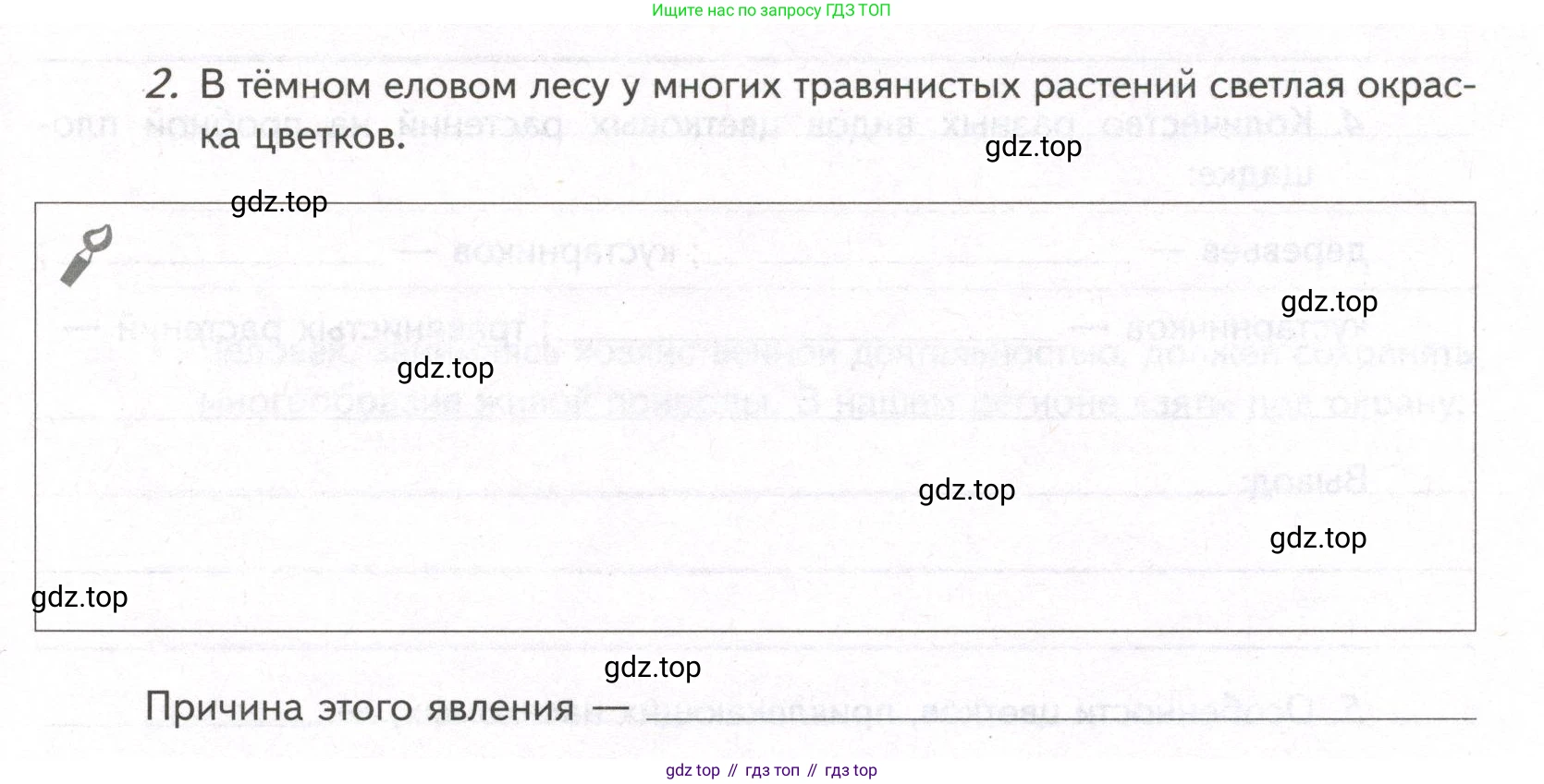 ГДЗ Биология, 9 класс рабочая тетрадь, автор: Сухова Тамара Сергеевна, издательство Просвещение, Москва, 2021, Часть 2, страница 83, номер 2, Условие