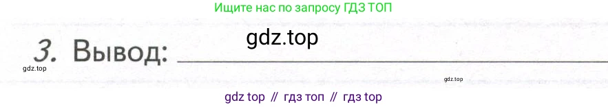 ГДЗ Биология, 9 класс рабочая тетрадь, автор: Сухова Тамара Сергеевна, издательство Просвещение, Москва, 2021, Часть 2, страница 87, номер 3, Условие