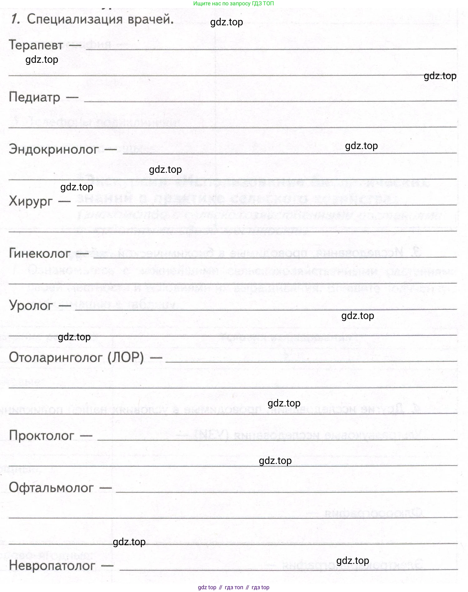 ГДЗ Биология, 9 класс рабочая тетрадь, автор: Сухова Тамара Сергеевна, издательство Просвещение, Москва, 2021, Часть 2, страница 87, номер 1, Условие