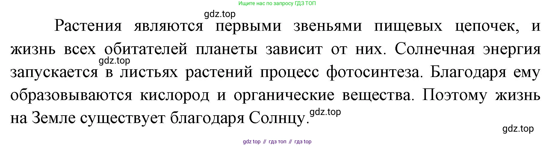 ГДЗ Биология, 9 класс рабочая тетрадь, автор: Сухова Тамара Сергеевна, издательство Просвещение, Москва, 2021, Часть 1, страница 3, номер 3, Решение (продолжение 2)