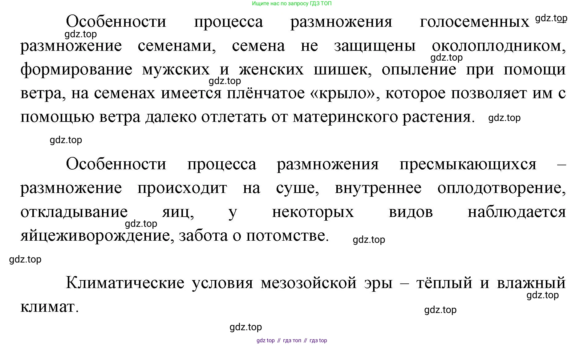 ГДЗ Биология, 9 класс рабочая тетрадь, автор: Сухова Тамара Сергеевна, издательство Просвещение, Москва, 2021, Часть 1, страница 11, номер 2, Решение (продолжение 2)