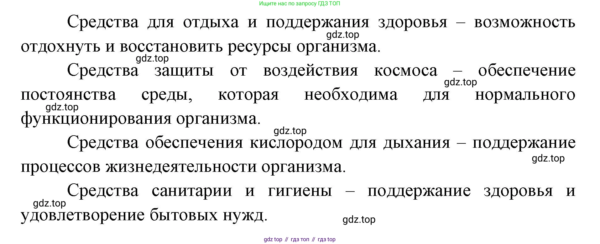 ГДЗ Биология, 9 класс рабочая тетрадь, автор: Сухова Тамара Сергеевна, издательство Просвещение, Москва, 2021, Часть 1, страница 18, номер 3, Решение (продолжение 2)