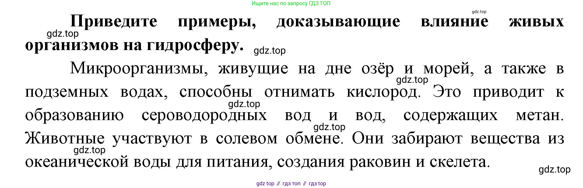 ГДЗ Биология, 9 класс рабочая тетрадь, автор: Сухова Тамара Сергеевна, издательство Просвещение, Москва, 2021, Часть 1, страница 22, номер 3, Решение (продолжение 2)