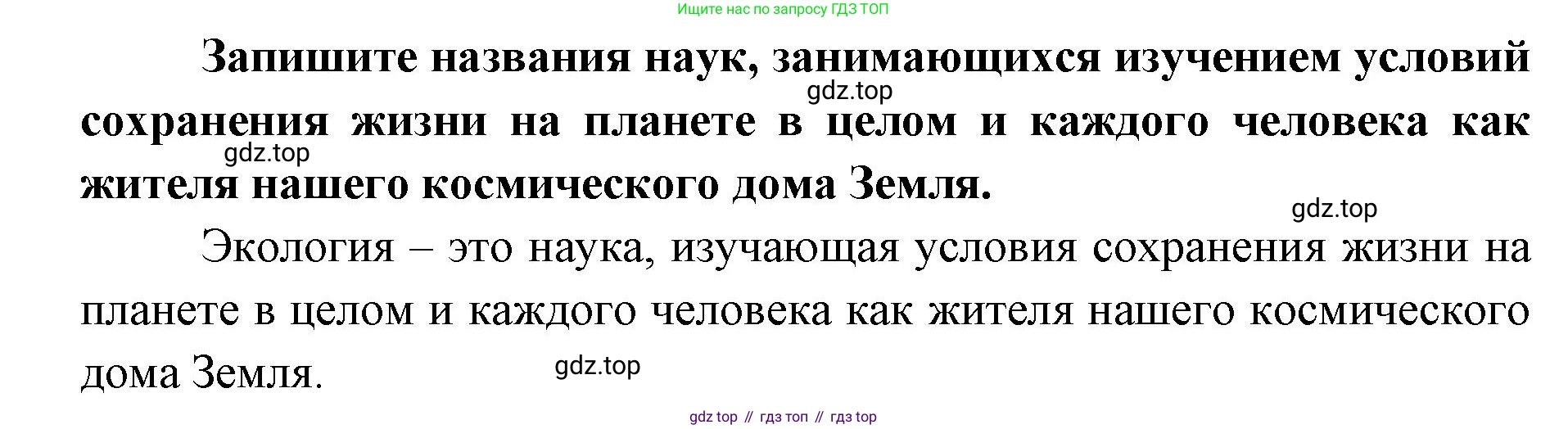 ГДЗ Биология, 9 класс рабочая тетрадь, автор: Сухова Тамара Сергеевна, издательство Просвещение, Москва, 2021, Часть 1, страница 23, номер 6, Решение (продолжение 2)