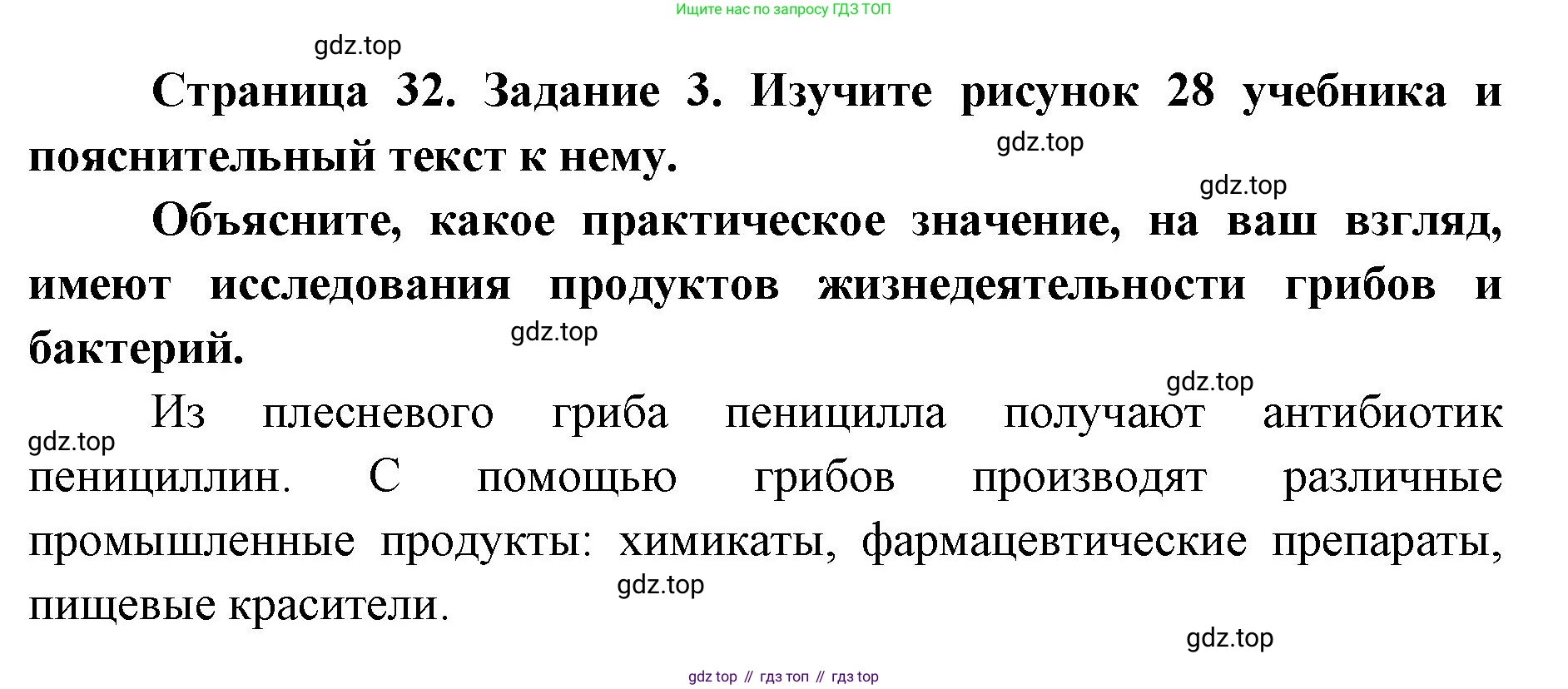 ГДЗ Биология, 9 класс рабочая тетрадь, автор: Сухова Тамара Сергеевна, издательство Просвещение, Москва, 2021, Часть 1, страница 32, номер 3, Решение