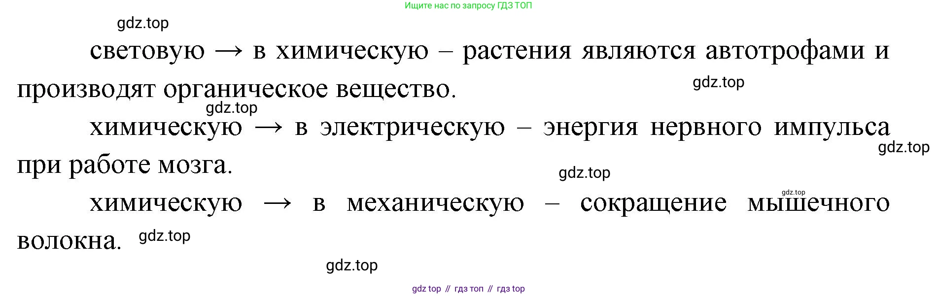 ГДЗ Биология, 9 класс рабочая тетрадь, автор: Сухова Тамара Сергеевна, издательство Просвещение, Москва, 2021, Часть 1, страница 46, номер 4, Решение (продолжение 2)