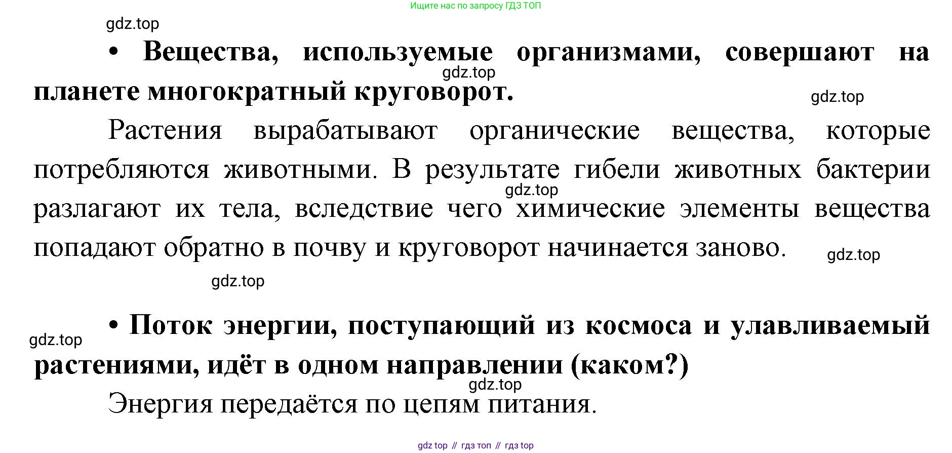ГДЗ Биология, 9 класс рабочая тетрадь, автор: Сухова Тамара Сергеевна, издательство Просвещение, Москва, 2021, Часть 1, страница 50, номер 7, Решение (продолжение 2)
