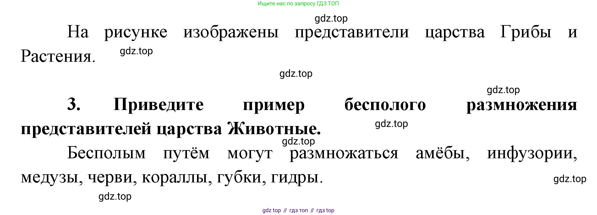 ГДЗ Биология, 9 класс рабочая тетрадь, автор: Сухова Тамара Сергеевна, издательство Просвещение, Москва, 2021, Часть 1, страница 64, номер 3, Решение (продолжение 2)