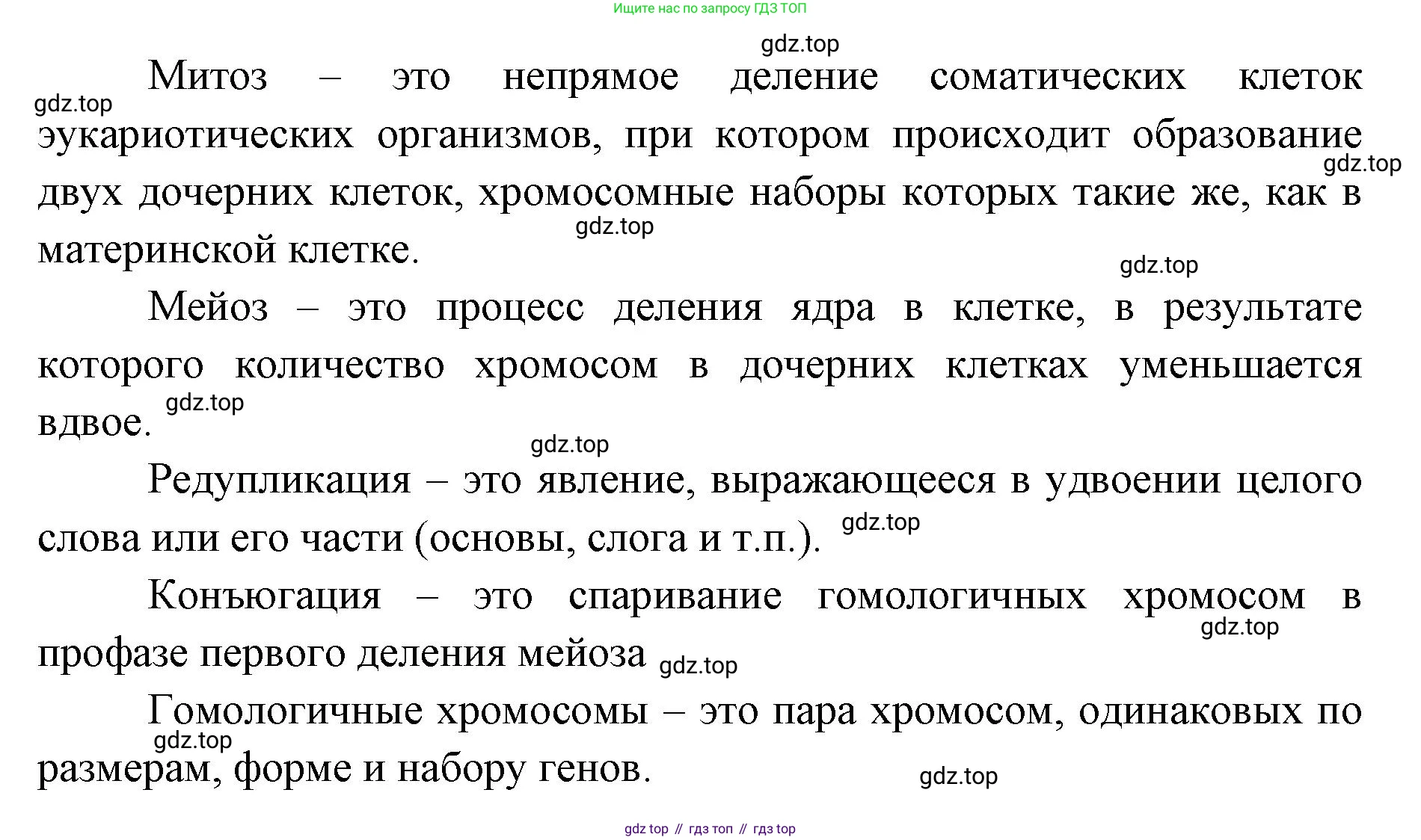 ГДЗ Биология, 9 класс рабочая тетрадь, автор: Сухова Тамара Сергеевна, издательство Просвещение, Москва, 2021, Часть 1, страница 65, номер 6, Решение (продолжение 2)