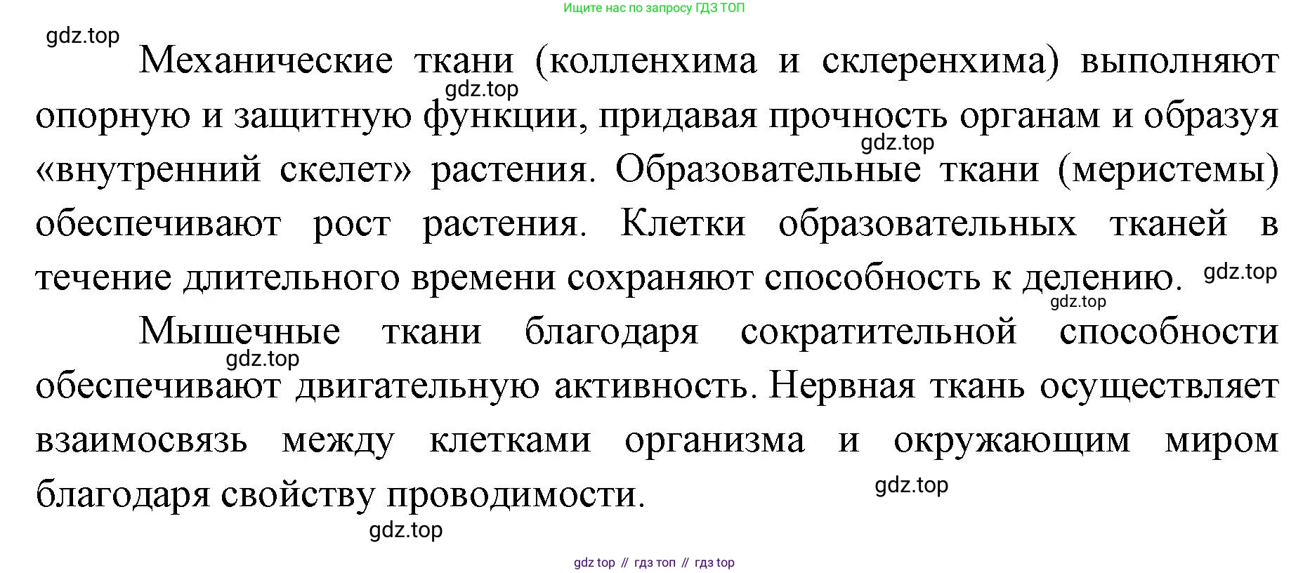 ГДЗ Биология, 9 класс рабочая тетрадь, автор: Сухова Тамара Сергеевна, издательство Просвещение, Москва, 2021, Часть 1, страница 71, номер 2, Решение (продолжение 2)