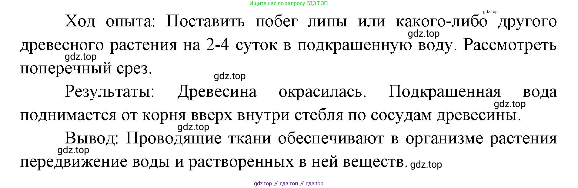 ГДЗ Биология, 9 класс рабочая тетрадь, автор: Сухова Тамара Сергеевна, издательство Просвещение, Москва, 2021, Часть 1, страница 73, номер 4, Решение (продолжение 2)