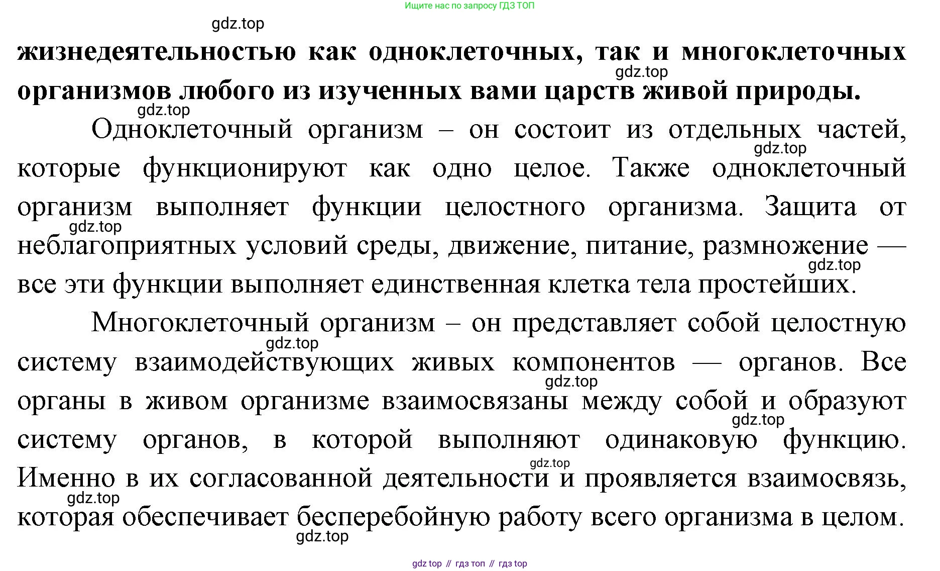 ГДЗ Биология, 9 класс рабочая тетрадь, автор: Сухова Тамара Сергеевна, издательство Просвещение, Москва, 2021, Часть 1, страница 78, номер 2, Решение (продолжение 2)