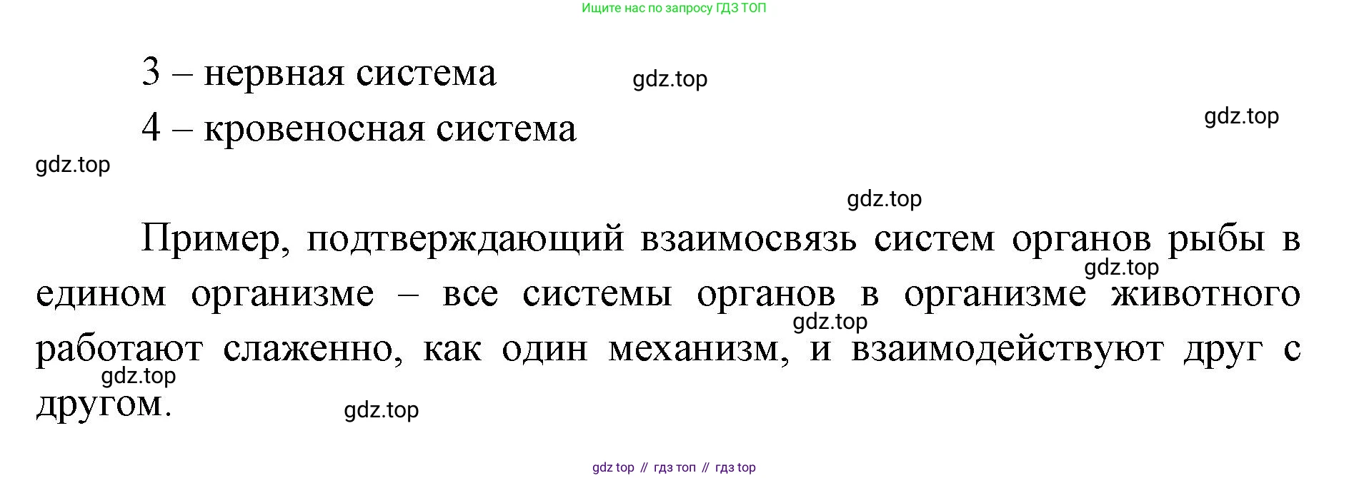 ГДЗ Биология, 9 класс рабочая тетрадь, автор: Сухова Тамара Сергеевна, издательство Просвещение, Москва, 2021, Часть 1, страница 81, номер 4, Решение (продолжение 2)