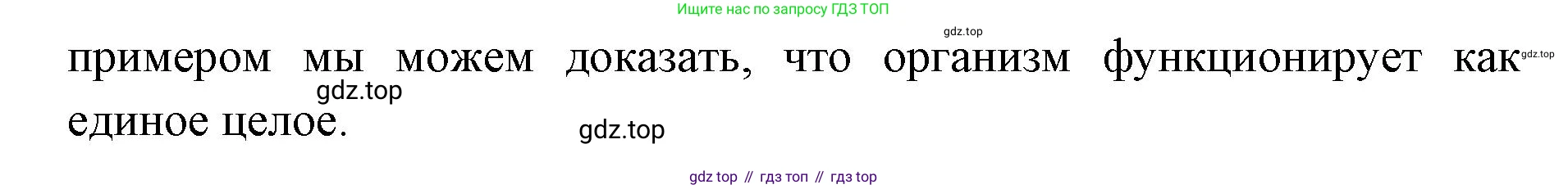 ГДЗ Биология, 9 класс рабочая тетрадь, автор: Сухова Тамара Сергеевна, издательство Просвещение, Москва, 2021, Часть 1, страница 94, номер 10, Решение (продолжение 2)
