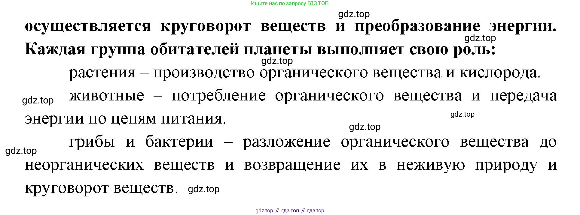 ГДЗ Биология, 9 класс рабочая тетрадь, автор: Сухова Тамара Сергеевна, издательство Просвещение, Москва, 2021, Часть 1, страница 96, номер 14, Решение (продолжение 2)
