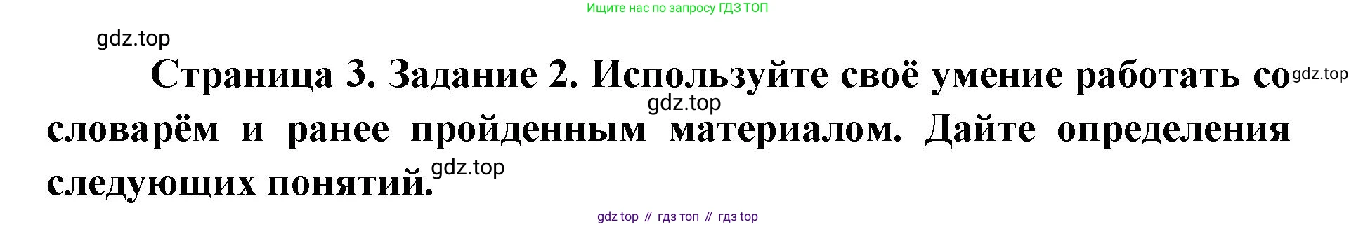 ГДЗ Биология, 9 класс рабочая тетрадь, автор: Сухова Тамара Сергеевна, издательство Просвещение, Москва, 2021, Часть 2, страница 3, номер 2, Решение