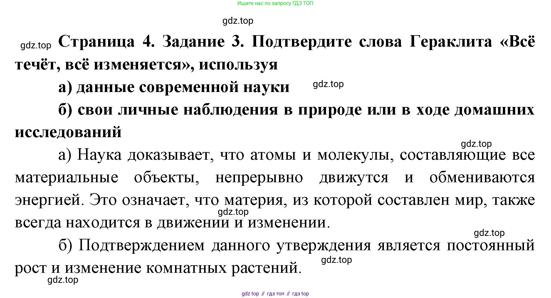 ГДЗ Биология, 9 класс рабочая тетрадь, автор: Сухова Тамара Сергеевна, издательство Просвещение, Москва, 2021, Часть 2, страница 4, номер 3, Решение
