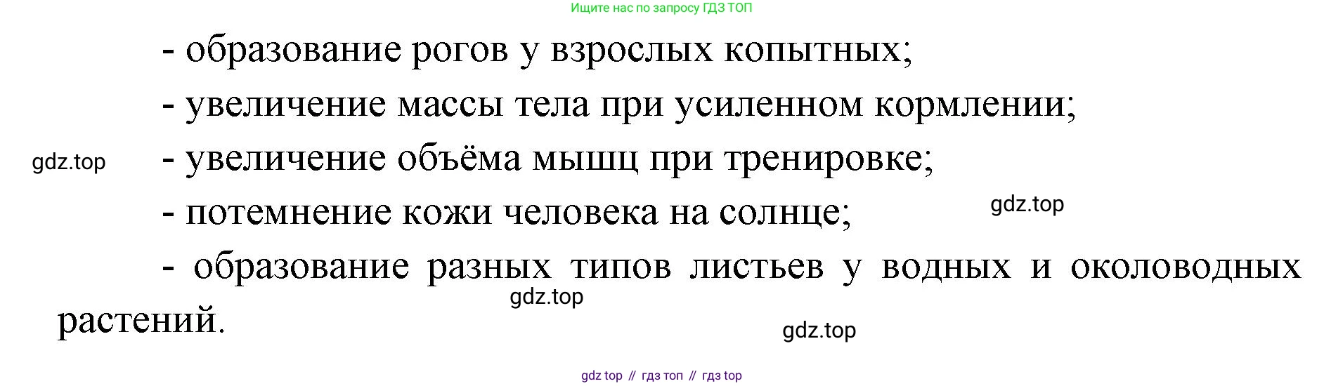 ГДЗ Биология, 9 класс рабочая тетрадь, автор: Сухова Тамара Сергеевна, издательство Просвещение, Москва, 2021, Часть 2, страница 13, номер 5, Решение (продолжение 2)