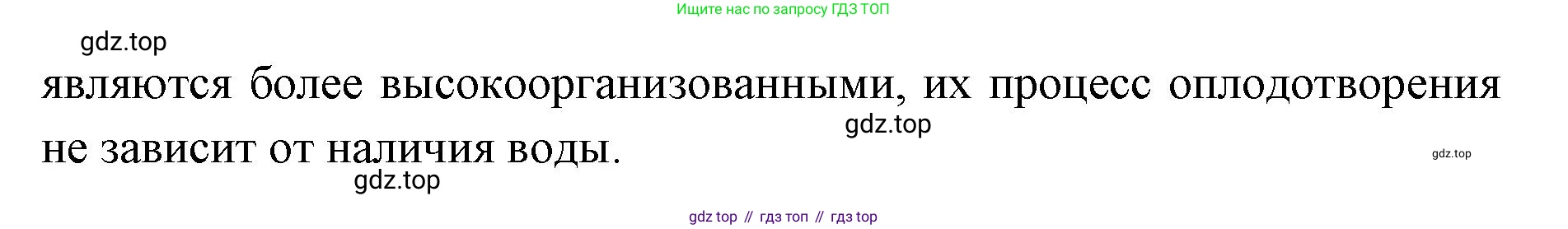 ГДЗ Биология, 9 класс рабочая тетрадь, автор: Сухова Тамара Сергеевна, издательство Просвещение, Москва, 2021, Часть 2, страница 20, номер 3, Решение (продолжение 2)