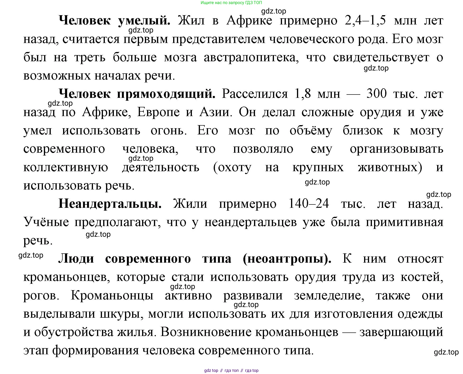 ГДЗ Биология, 9 класс рабочая тетрадь, автор: Сухова Тамара Сергеевна, издательство Просвещение, Москва, 2021, Часть 2, страница 32, номер 6, Решение (продолжение 2)