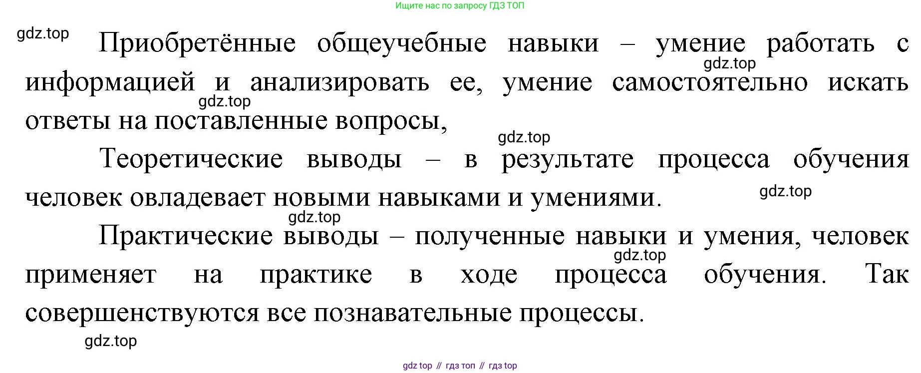 ГДЗ Биология, 9 класс рабочая тетрадь, автор: Сухова Тамара Сергеевна, издательство Просвещение, Москва, 2021, Часть 2, страница 35, номер 5, Решение (продолжение 2)