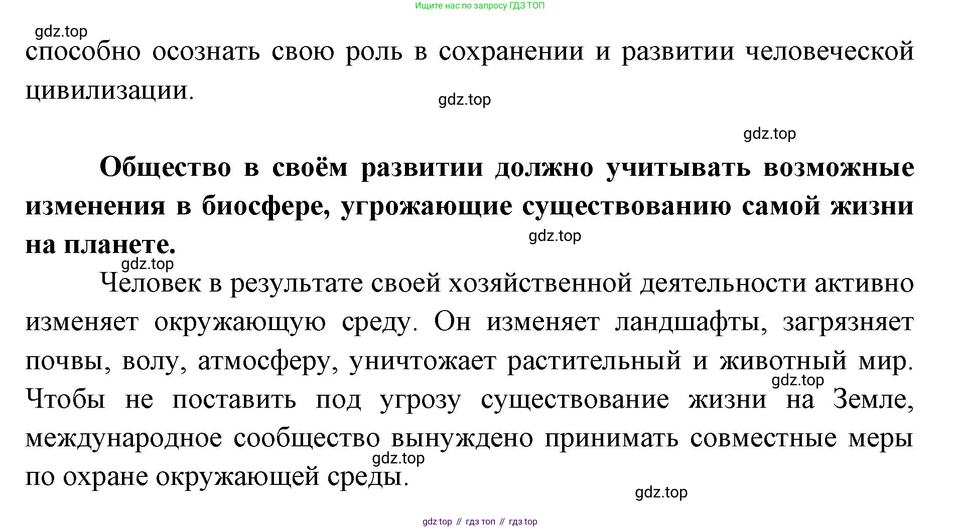 ГДЗ Биология, 9 класс рабочая тетрадь, автор: Сухова Тамара Сергеевна, издательство Просвещение, Москва, 2021, Часть 2, страница 41, номер 13, Решение (продолжение 2)