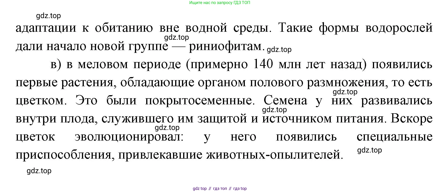 ГДЗ Биология, 9 класс рабочая тетрадь, автор: Сухова Тамара Сергеевна, издательство Просвещение, Москва, 2021, Часть 2, страница 38, номер 7, Решение (продолжение 2)