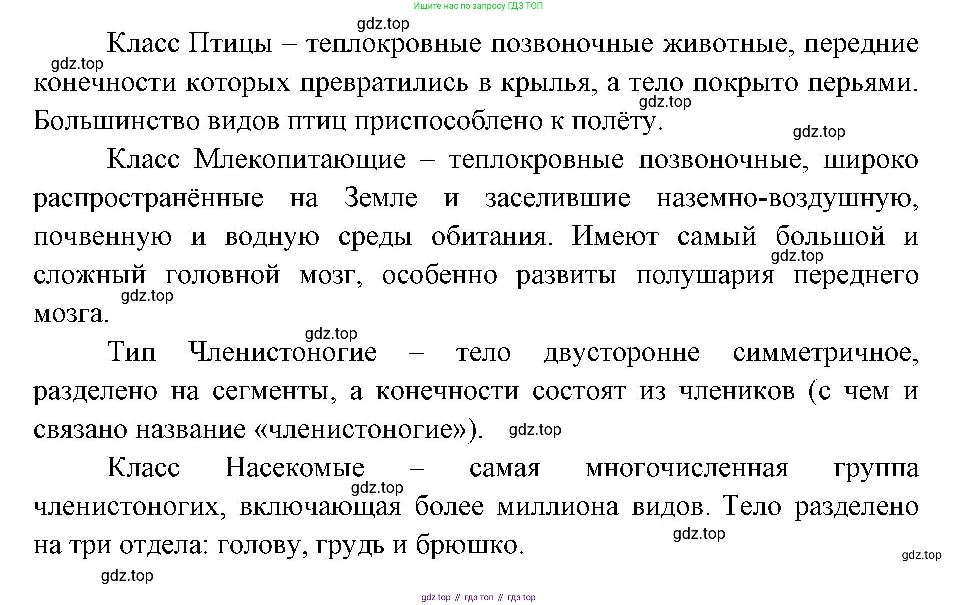 ГДЗ Биология, 9 класс рабочая тетрадь, автор: Сухова Тамара Сергеевна, издательство Просвещение, Москва, 2021, Часть 2, страница 42, номер 2, Решение (продолжение 2)