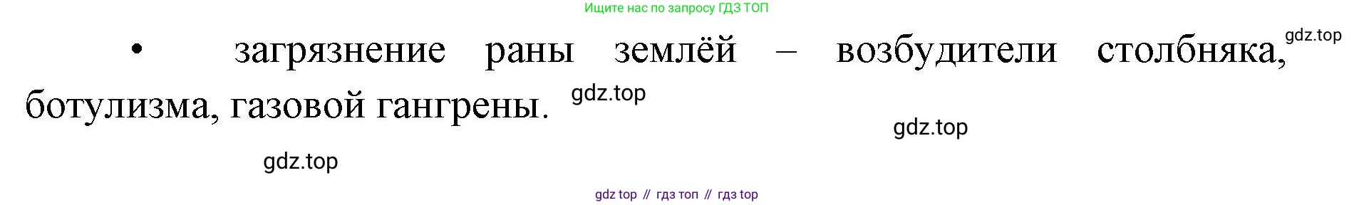 ГДЗ Биология, 9 класс рабочая тетрадь, автор: Сухова Тамара Сергеевна, издательство Просвещение, Москва, 2021, Часть 2, страница 47, номер 3, Решение (продолжение 2)