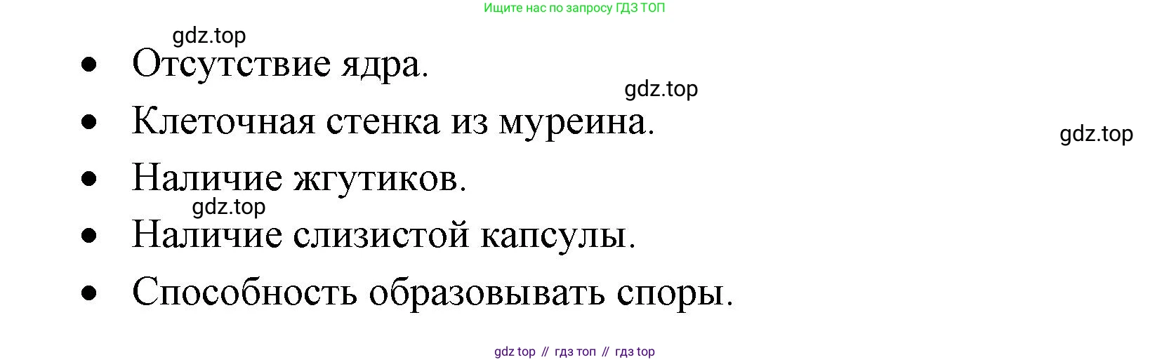 ГДЗ Биология, 9 класс рабочая тетрадь, автор: Сухова Тамара Сергеевна, издательство Просвещение, Москва, 2021, Часть 2, страница 48, номер 5, Решение (продолжение 2)