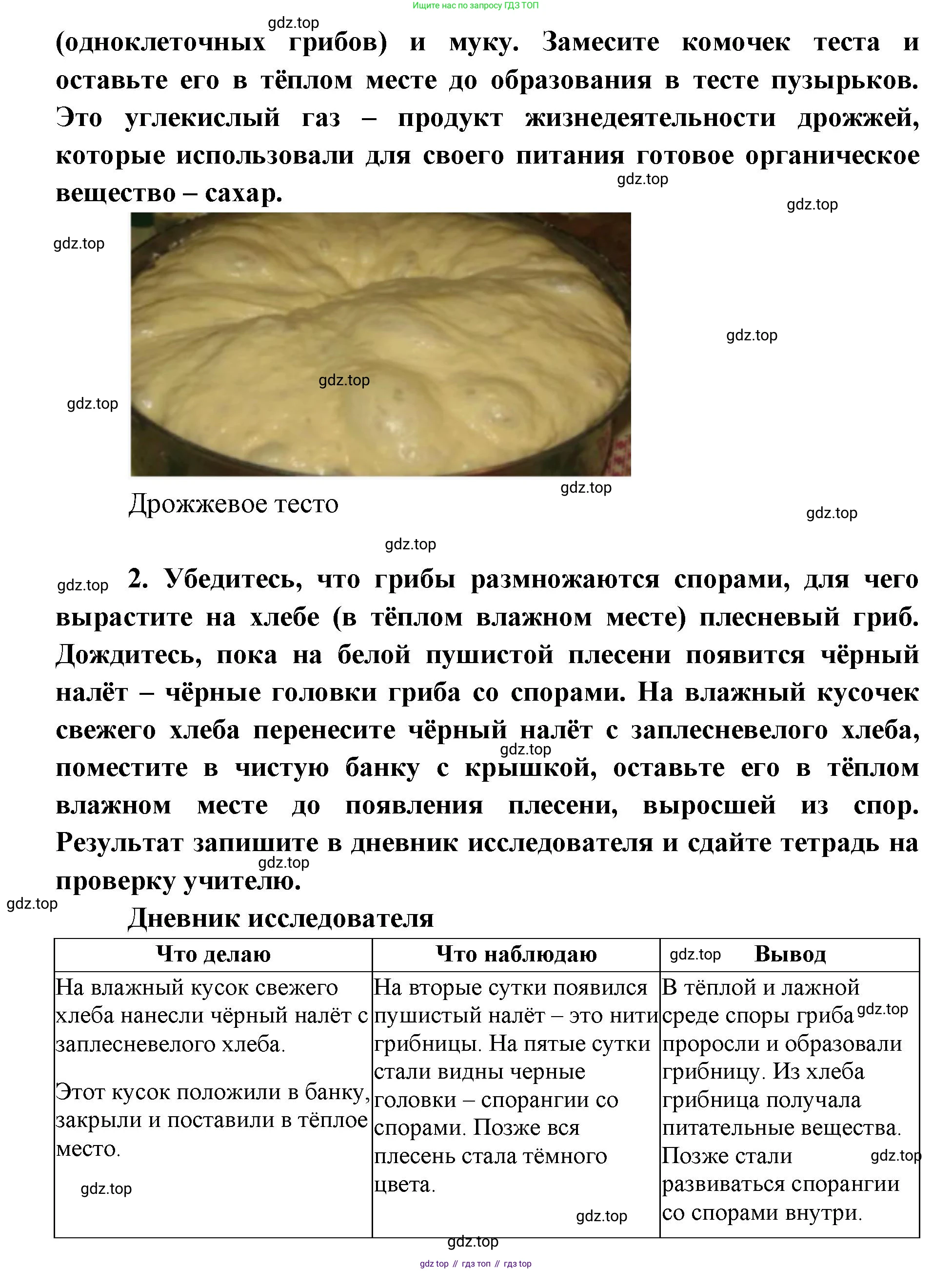 ГДЗ Биология, 9 класс рабочая тетрадь, автор: Сухова Тамара Сергеевна, издательство Просвещение, Москва, 2021, Часть 2, страница 50, номер 3, Решение (продолжение 2)