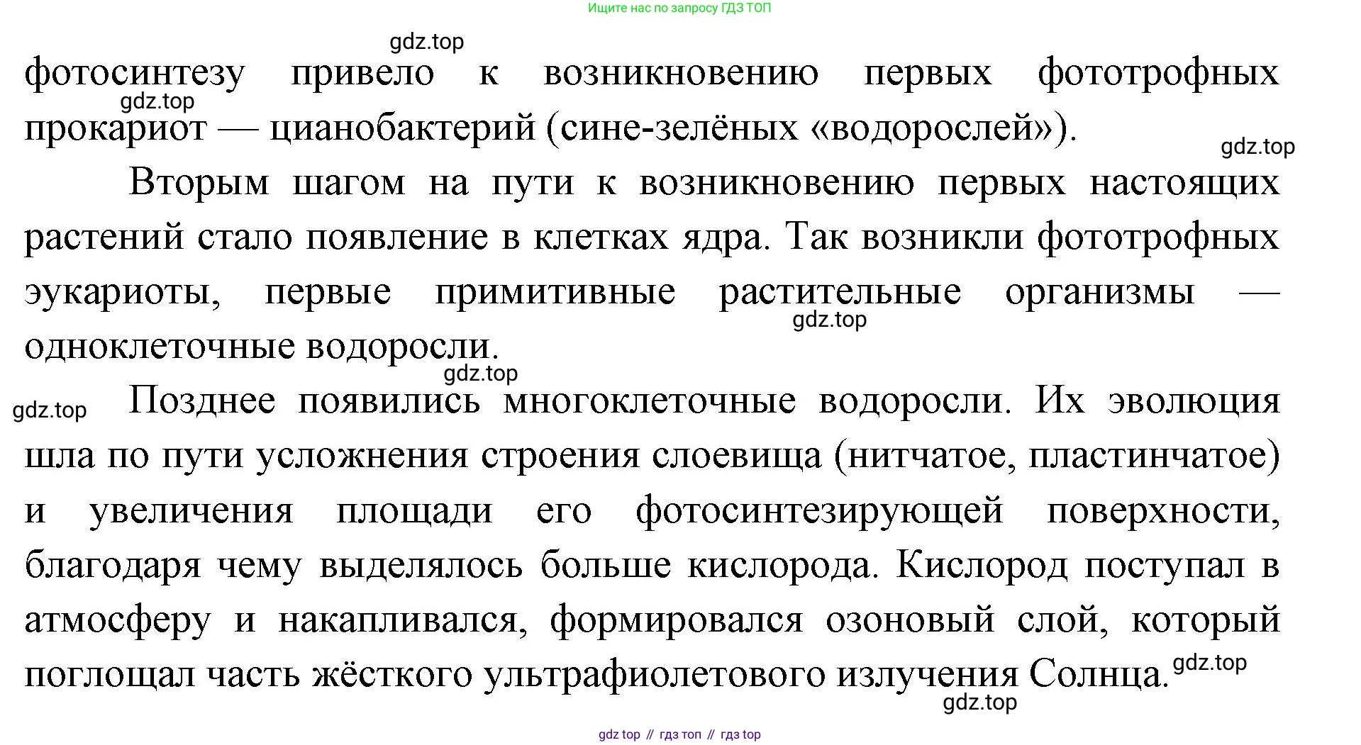 ГДЗ Биология, 9 класс рабочая тетрадь, автор: Сухова Тамара Сергеевна, издательство Просвещение, Москва, 2021, Часть 2, страница 58, номер 7, Решение (продолжение 2)