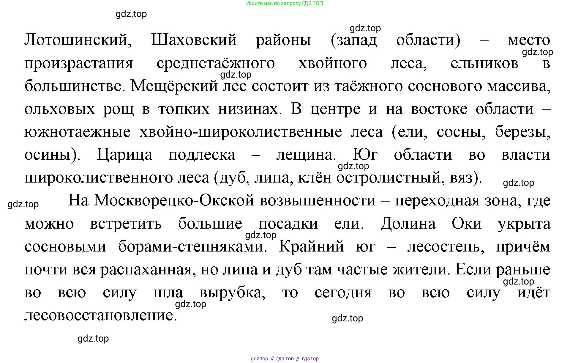 ГДЗ Биология, 9 класс рабочая тетрадь, автор: Сухова Тамара Сергеевна, издательство Просвещение, Москва, 2021, Часть 2, страница 59, номер 1, Решение (продолжение 2)