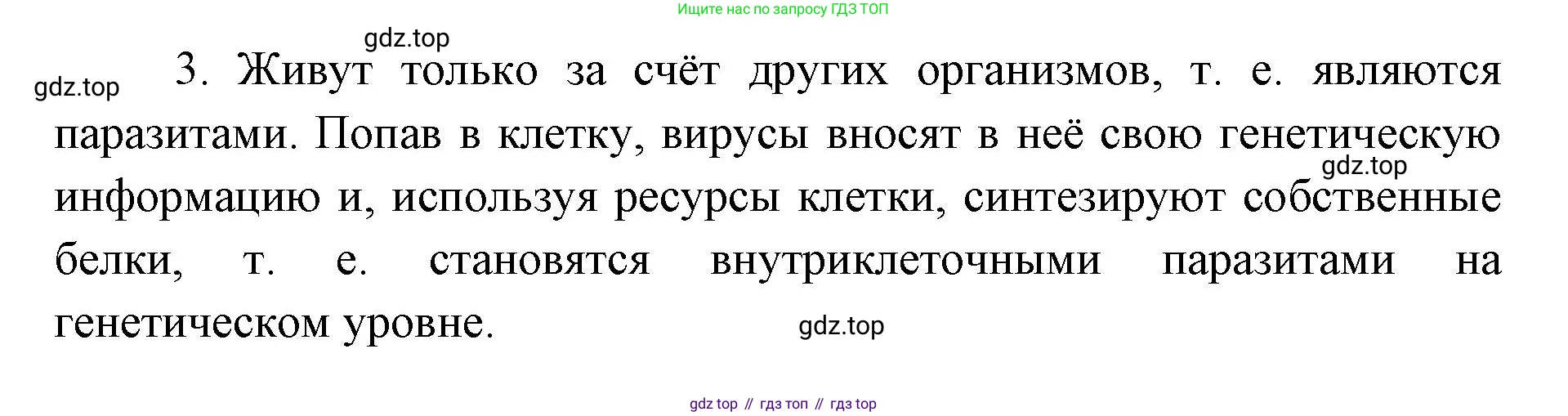 ГДЗ Биология, 9 класс рабочая тетрадь, автор: Сухова Тамара Сергеевна, издательство Просвещение, Москва, 2021, Часть 2, страница 70, номер 3, Решение (продолжение 2)