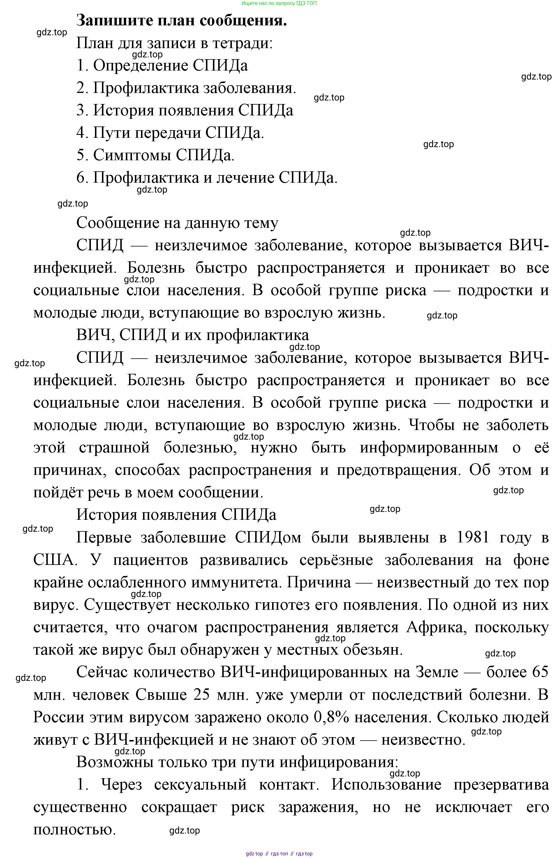 ГДЗ Биология, 9 класс рабочая тетрадь, автор: Сухова Тамара Сергеевна, издательство Просвещение, Москва, 2021, Часть 2, страница 71, номер 6, Решение (продолжение 2)